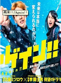 再 來 再 來