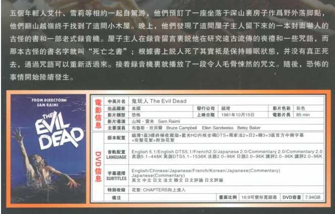 電影 鬼玩人1-4 高清4碟完整版 電影 鬼玩人1-4 高清4碟完整版