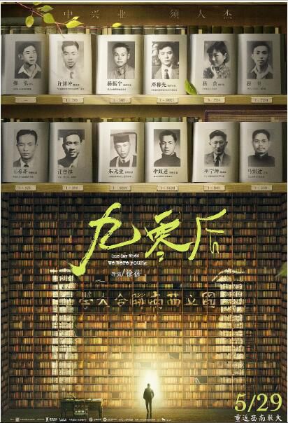 2021高分紀錄片《九零後》楊振寧.國語中字 2021高分紀錄片《九零後》楊振寧.國語中字