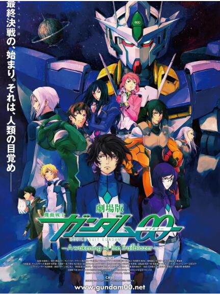 動畫 高達00劇場版-先驅者的覺醒 DVD 1碟 動畫 高達00劇場版-先驅者的覺醒 DVD 1碟