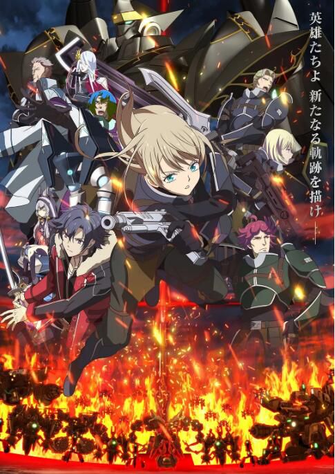 2023日本動畫 英雄傳說閃之軌跡北方戰役 DVD 日語中字 2碟 2023日本動畫 英雄傳說閃之軌跡北方戰役 DVD 日語中字 2碟