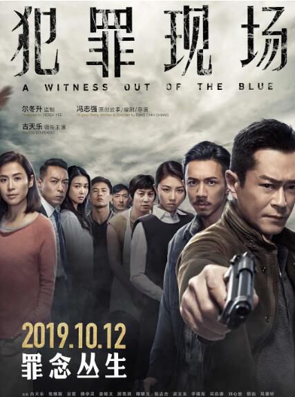 2019電影 犯罪現場 國粵雙語 高清盒裝DVD 2019電影 犯罪現場 國粵雙語 高清盒裝DVD