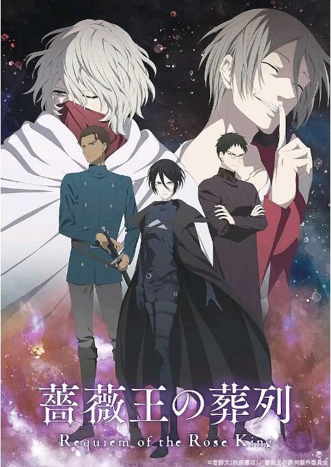 2022七月新番 薔薇王的葬列/玫瑰之王的葬禮 DVD 全新盒裝2碟 2022七月新番 薔薇王的葬列/玫瑰之王的葬禮 DVD 全新盒裝2碟
