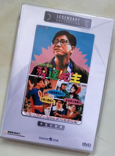 電影 發達先生 香港樂貿DVD收藏版 陳友/邱淑貞 電影 發達先生 香港樂貿DVD收藏版 陳友/邱淑貞
