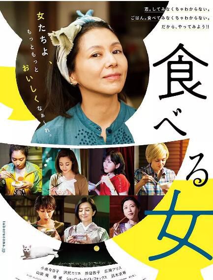 2018日本電影 姐姐的私廚/食女 小泉今日子 日語中字 盒裝1碟