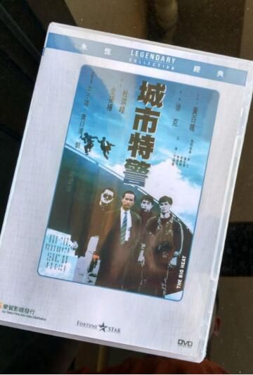 電影 城市特警 香港樂貿DVD收藏版 杜琪峰/王祖賢/李子雄