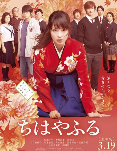 2016日本高分電影 花牌情緣 上之句+下之句/花牌情緣 真人版上部+下部 日語中字 盒裝2碟 2016日本高分電影 花牌情緣 上之句+下之句/花牌情緣 真人版上部+下部 日語中字 盒裝2碟