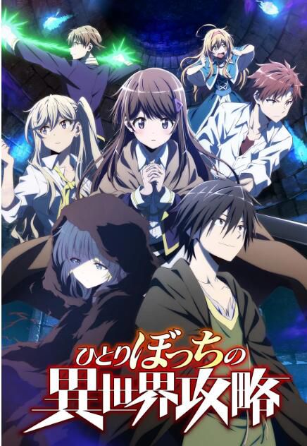 2024日本動畫 獨自一人的異世界攻略 DVD 日語中字 盒裝2碟