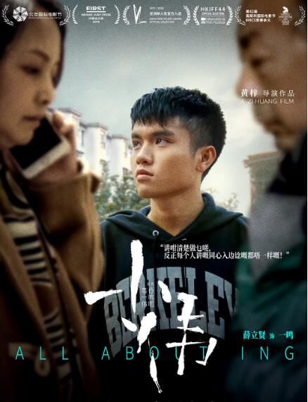 2021高分劇情家庭電影《小偉/慕伶,一鳴,偉明》彭杏英/薛立賢.粵語中字 2021高分劇情家庭電影《小偉/慕伶,一鳴,偉明》彭杏英/薛立賢.粵語中字