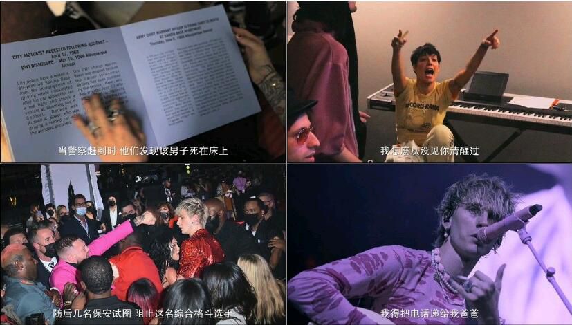 2022美國紀錄片音樂《機關槍凱利的粉色人生》英語.中字 2022美國紀錄片音樂《機關槍凱利的粉色人生》英語.中字