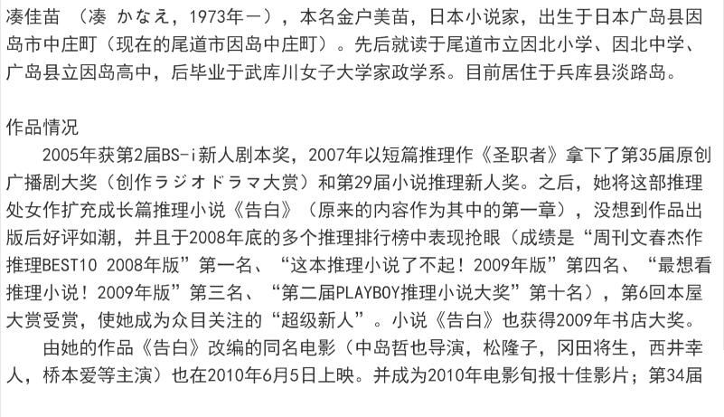 新日本推理劇DVD:推理小說家:湊佳苗 14部電視劇+電影合集 18碟 新日本推理劇DVD:推理小說家:湊佳苗 14部電視劇+電影合集 18碟