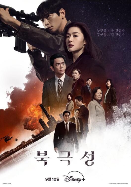 2025韓劇 暴風圈/北極星【TV全集+幕後花絮】 全智賢/姜棟元 高清盒裝4碟 2025韓劇 暴風圈/北極星【TV全集+幕後花絮】 全智賢/姜棟元 高清盒裝4碟