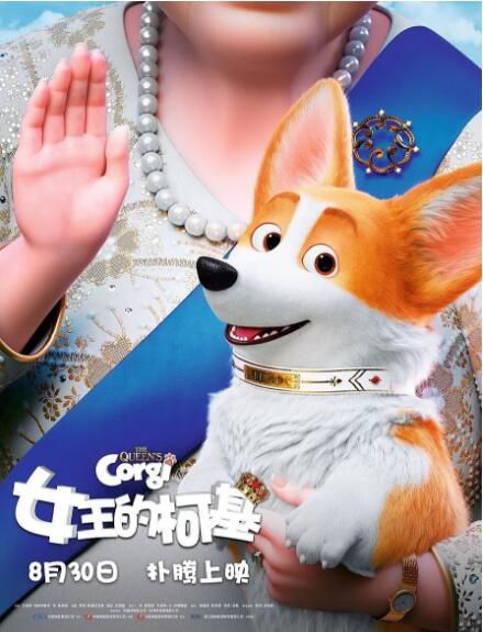 2019動畫電影 女王的柯基/女王的柯基犬/女皇哥基大冒險 高清盒裝DVD 2019動畫電影 女王的柯基/女王的柯基犬/女皇哥基大冒險 高清盒裝DVD