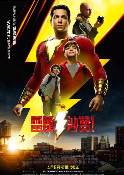 2019電影 雷霆沙贊! Shazam!沙贊!高清盒裝DVD 2019電影 雷霆沙贊! Shazam!沙贊!高清盒裝DVD
