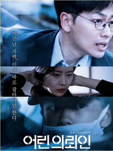 電影 小小委托人/小委托人 (2019)李東輝/柳善/高素熙/徐正妍/元賢俊 電影 小小委托人/小委托人 (2019)李東輝/柳善/高素熙/徐正妍/元賢俊