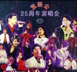 【唱歌綜藝-25周年為全世界歌唱會】1碟 【唱歌綜藝-25周年為全世界歌唱會】1碟