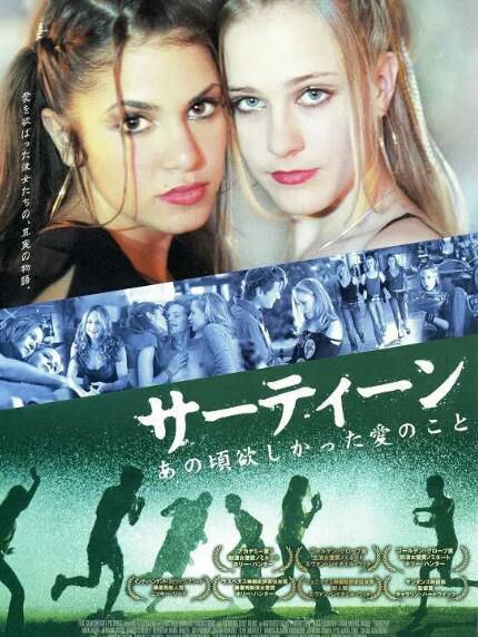 2003高分劇情《十三歲》埃文·蕾切爾·伍德.英語中英雙字