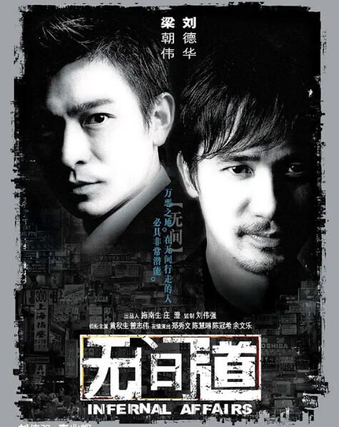 2002香港高分電影《無間道1》劉德華/梁朝偉.國粵語中字 盒裝1碟 2002香港高分電影《無間道1》劉德華/梁朝偉.國粵語中字 盒裝1碟