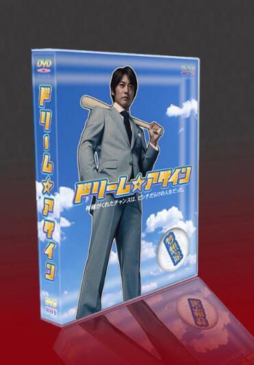 經典日劇 追夢人/夢想家 反釘隆史/加藤愛/誌田未來 5碟DVD盒裝 經典日劇 追夢人/夢想家 反釘隆史/加藤愛/誌田未來 5碟DVD盒裝