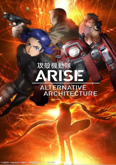 2015日本動畫 攻殼機動隊AAA/攻殻機動隊ARISE 日語中字 盒裝2碟 2015日本動畫 攻殼機動隊AAA/攻殻機動隊ARISE 日語中字 盒裝2碟