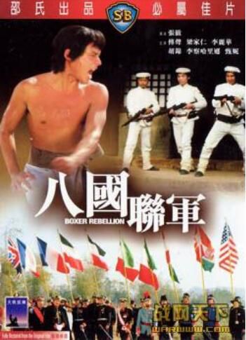 1976大陸電影 八國聯軍/神拳三壯士 DVD