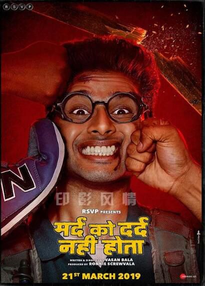 印度寶萊塢電影《無痛俠》The Man Who Feels No Pain中文字幕 印度寶萊塢電影《無痛俠》The Man Who Feels No Pain中文字幕