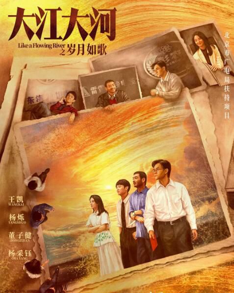 2024大陸劇 大江大河之歲月如歌/大江大河3 王凱/楊爍 高清盒裝5碟 2024大陸劇 大江大河之歲月如歌/大江大河3 王凱/楊爍 高清盒裝5碟