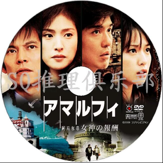 日本推理片DVD:推理小說家:真保裕一 4部電視劇+電影 合集 5碟 日本推理片DVD:推理小說家:真保裕一 4部電視劇+電影 合集 5碟