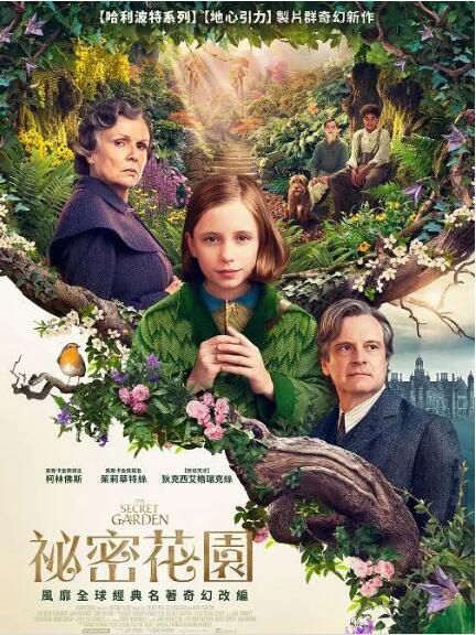 2020奇幻電影 秘密花園 迪克西·艾格瑞克斯 高清盒裝DVD 2020奇幻電影 秘密花園 迪克西·艾格瑞克斯 高清盒裝DVD