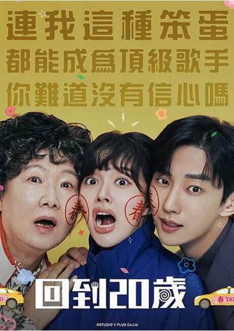 2025韓劇 奇怪的她/Miss Granny(劇版+電影版) 金海淑/鄭振永 高清盒裝5碟 2025韓劇 奇怪的她/Miss Granny(劇版+電影版) 金海淑/鄭振永 高清盒裝5碟
