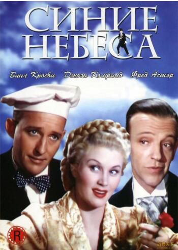 1946美國電影 碧雲天 修復版 國英語無字幕 DVD