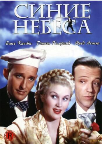 1946美國電影 碧雲天 修復版 國英語無字幕 DVD 1946美國電影 碧雲天 修復版 國英語無字幕 DVD