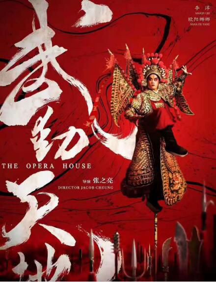 2019張之亮劇情電影《武動天地》李淳/歐陽娜娜.國語中字 2019張之亮劇情電影《武動天地》李淳/歐陽娜娜.國語中字