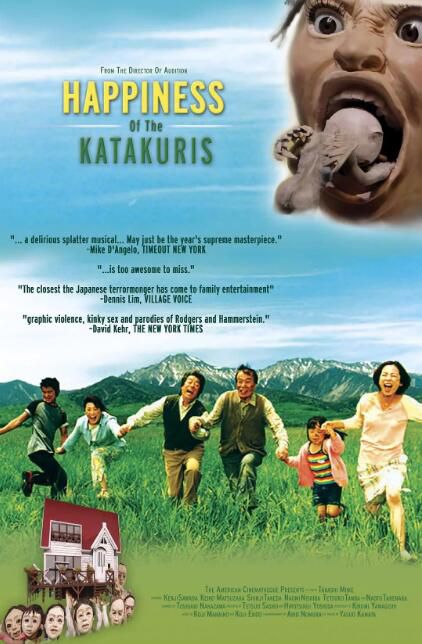 2001高分日本電影 搞鬼小築 澤田研二/松阪慶子 日語中字 盒裝1碟 2001高分日本電影 搞鬼小築 澤田研二/松阪慶子 日語中字 盒裝1碟