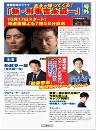 新刑事吉永誠一 日劇 2碟 新刑事吉永誠一 日劇 2碟