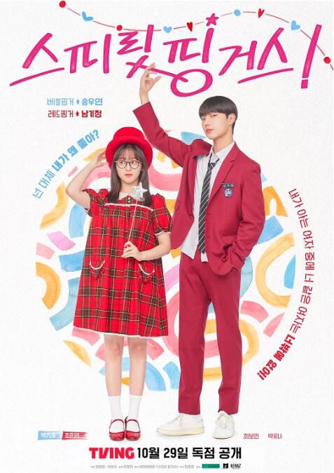 2025高分韓劇 靈指/Spirit Fingers 樸持厚/趙俊英 韓語中字 盒裝3碟