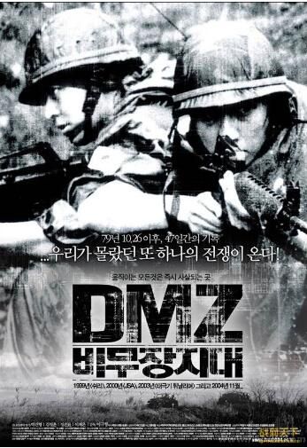 2004韓國電影 非武裝地帶/停火區 現代戰爭/ DVD 2004韓國電影 非武裝地帶/停火區 現代戰爭/ DVD