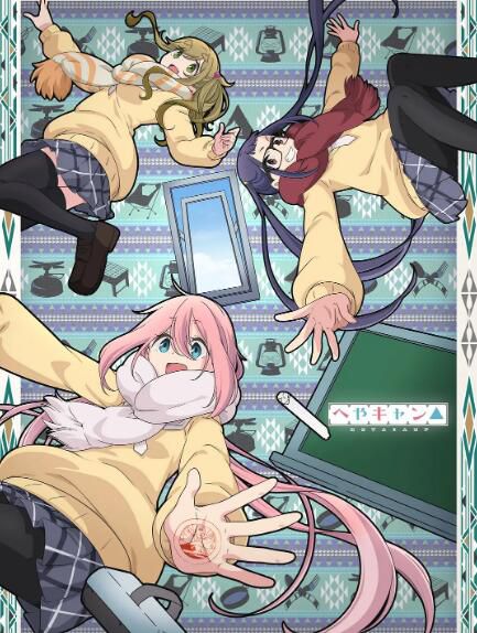 2020動漫 室內露營△完整版+搖曳露營△ OVA1-3部 2碟 2020動漫 室內露營△完整版+搖曳露營△ OVA1-3部 2碟