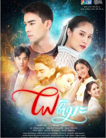 2019泰劇《火雪》(17集完結)Louis&Kwan 4碟DVD 2019泰劇《火雪》(17集完結)Louis&Kwan 4碟DVD