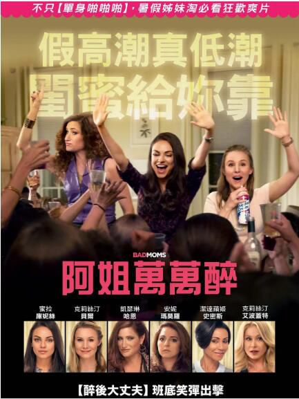 2016喜劇電影 壞媽媽/C奶同學會/ 阿姐萬萬醉 高清盒裝DVD 2016喜劇電影 壞媽媽/C奶同學會/ 阿姐萬萬醉 高清盒裝DVD