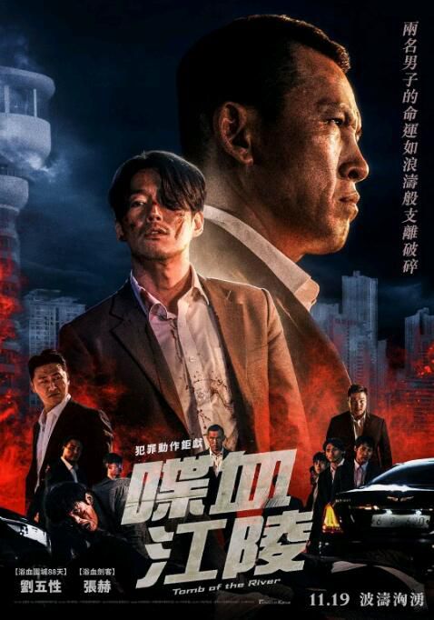 2021韓國犯罪《江陵/喋血江陵》韓善花.韓語中字 2021韓國犯罪《江陵/喋血江陵》韓善花.韓語中字