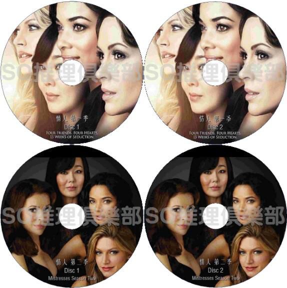 美劇DVD:情婦/情人 1-4季/春心蕩漾 1-4季 8碟 美劇DVD:情婦/情人 1-4季/春心蕩漾 1-4季 8碟