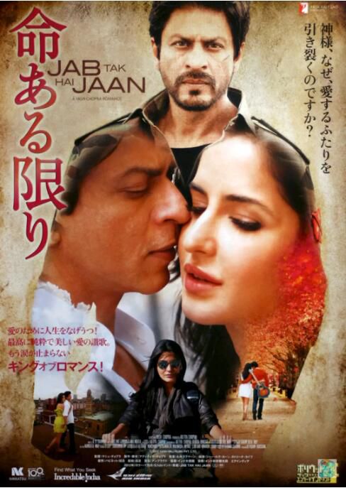 印度2012劇情《愛無止境》沙魯克·汗 印地語中字 印度2012劇情《愛無止境》沙魯克·汗 印地語中字