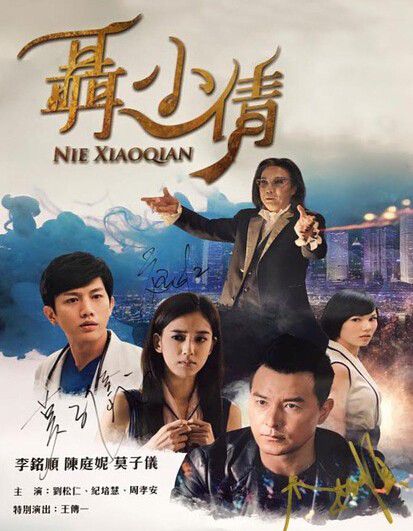 2016大陸劇 餌小倩/搶救21克的愛情/倩女魂不優 李銘順/陳庭妮 國語中字 盒裝8碟