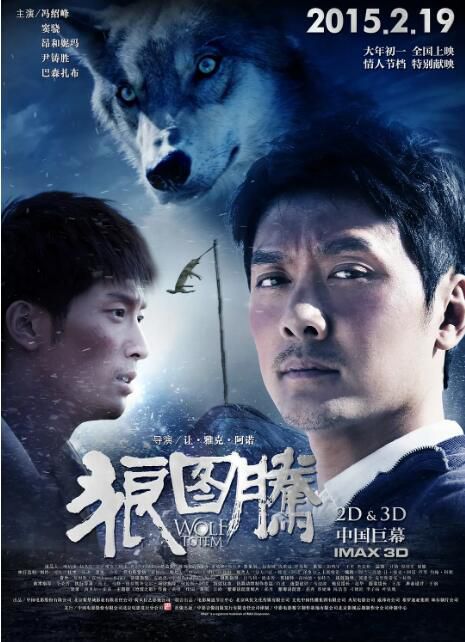 2015大陸電影 狼圖騰 馮紹峰/竇驍 國語中字 盒裝1碟 2015大陸電影 狼圖騰 馮紹峰/竇驍 國語中字 盒裝1碟