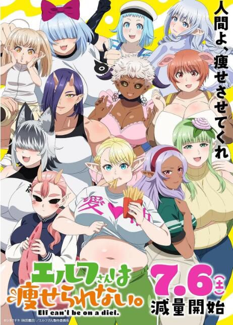 2024日本動畫 精靈小姐瘦不了/Plus-Sized Elf 日語中字 盒裝2碟 2024日本動畫 精靈小姐瘦不了/Plus-Sized Elf 日語中字 盒裝2碟