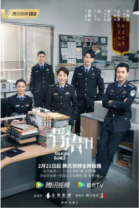 2022大陸劇 骨語1+2部 張齡心/高仁 高清盒裝6碟 2022大陸劇 骨語1+2部 張齡心/高仁 高清盒裝6碟
