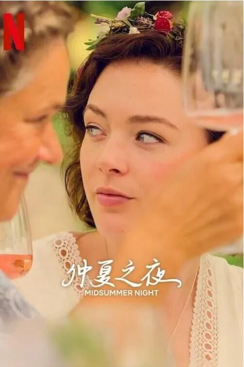 2024挪威劇《仲夏之夜/Midsummer Night》潘妮拉·奧古斯特 挪威語中字 2024挪威劇《仲夏之夜/Midsummer Night》潘妮拉·奧古斯特 挪威語中字