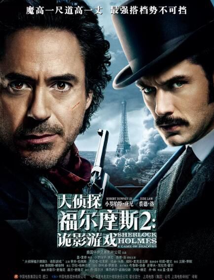 2011美國電影 大偵探福爾摩斯2詭影遊戲 小羅伯特唐尼 英語中字 盒裝1碟