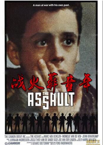 1986荷蘭電影 戰火葬童年/攻擊/襲擊 二戰/ DVD